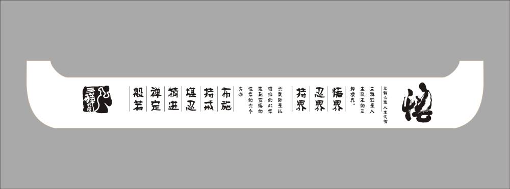 蜀韵流芳——华宁县包装中传统书法与现代版式的碰撞美学